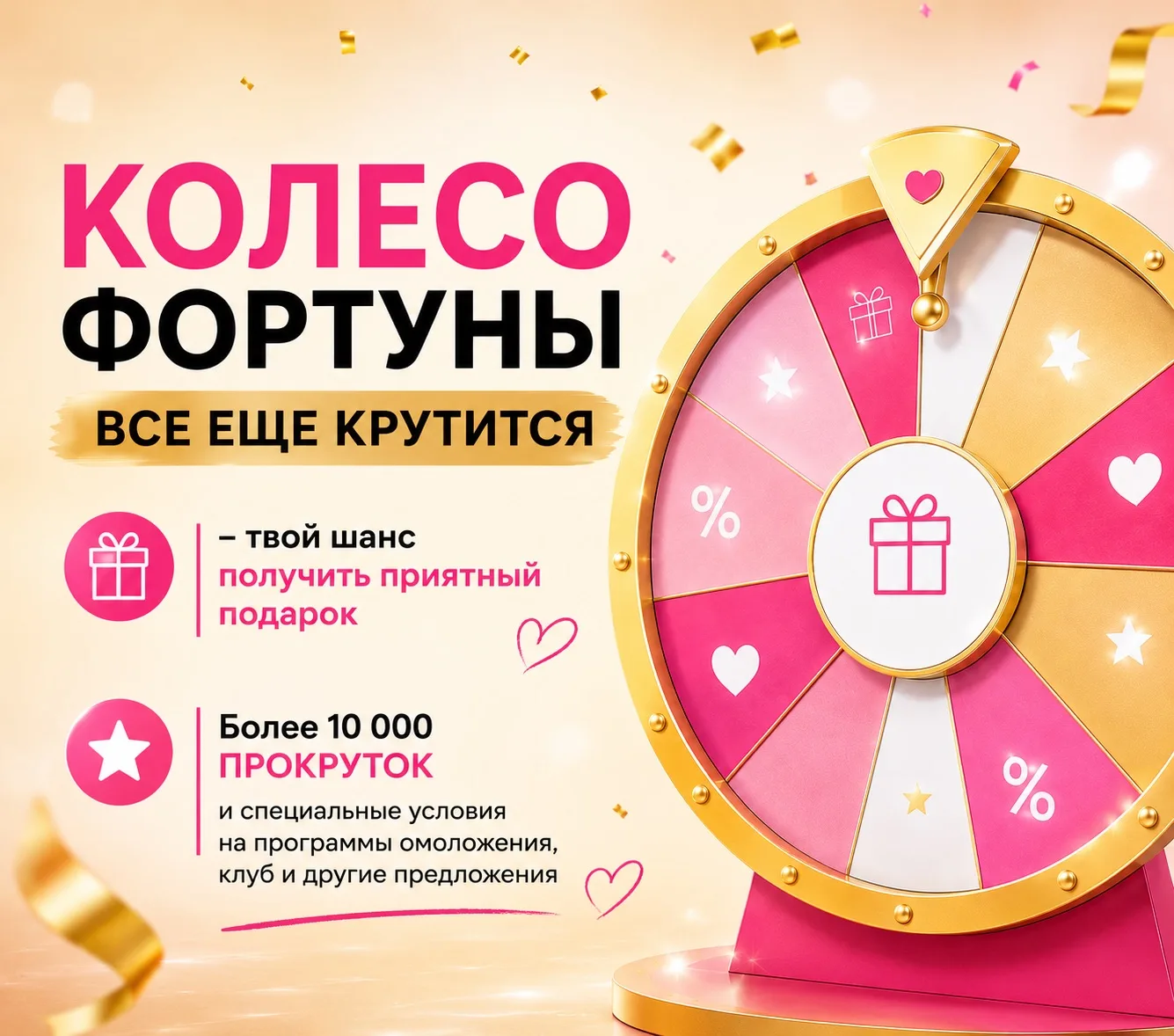 🎡  ДЕВОЧКИ, КТО ПРОПУСТИЛ НАШУ АКЦИЮ - НАПОМИНАЮ