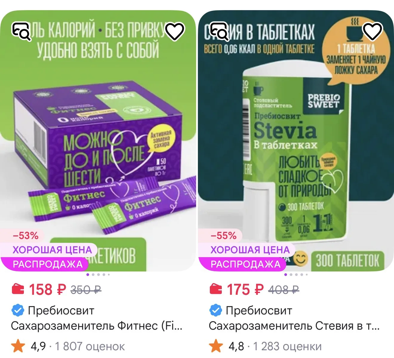 Пребиосвит https://www.wildberries.ru/seller/17917