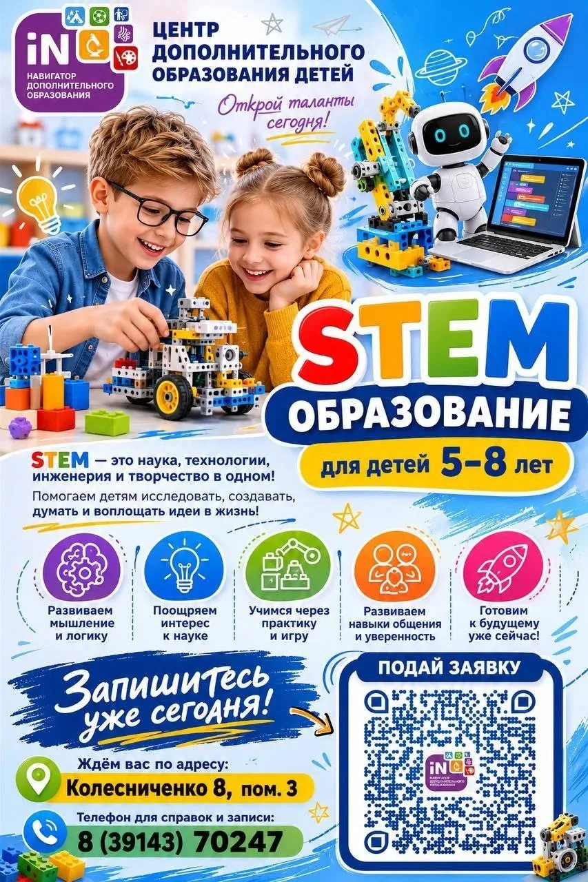 🎉 Хотите, чтобы ребёнок в 5–7 лет не просто смотрел мультики, а с восторгом говорил: «...