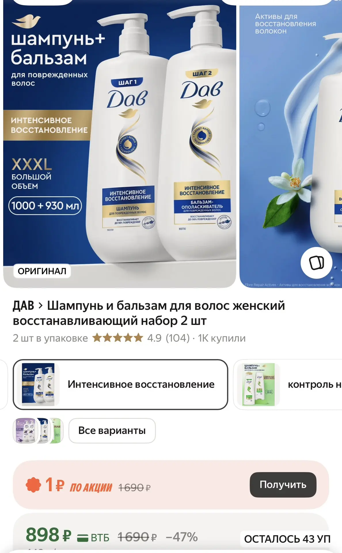 Набор https://market.yandex.ru/cc/BDsujW?erid=5jtCeReNx12oak2qzSyrffw