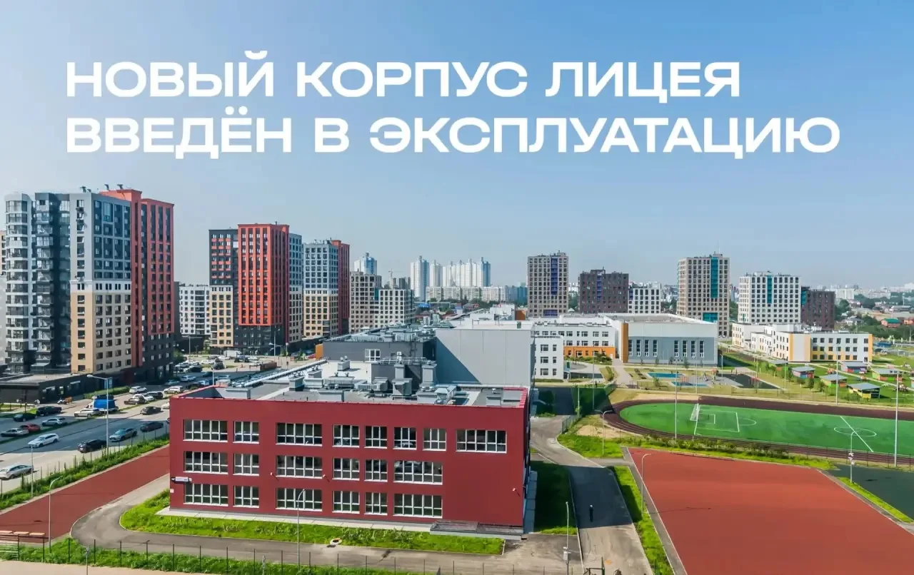 Новая глава в истории Лицея 10 и «Погоды» ❤️

Получено разрешение на ввод в эксплуатацию нового корп