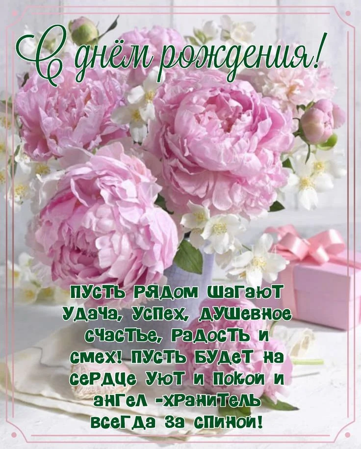 Направленность "Поздравления"🎂