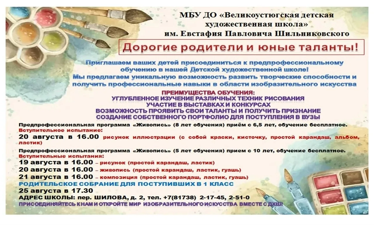 ❗Уважаемые родители!