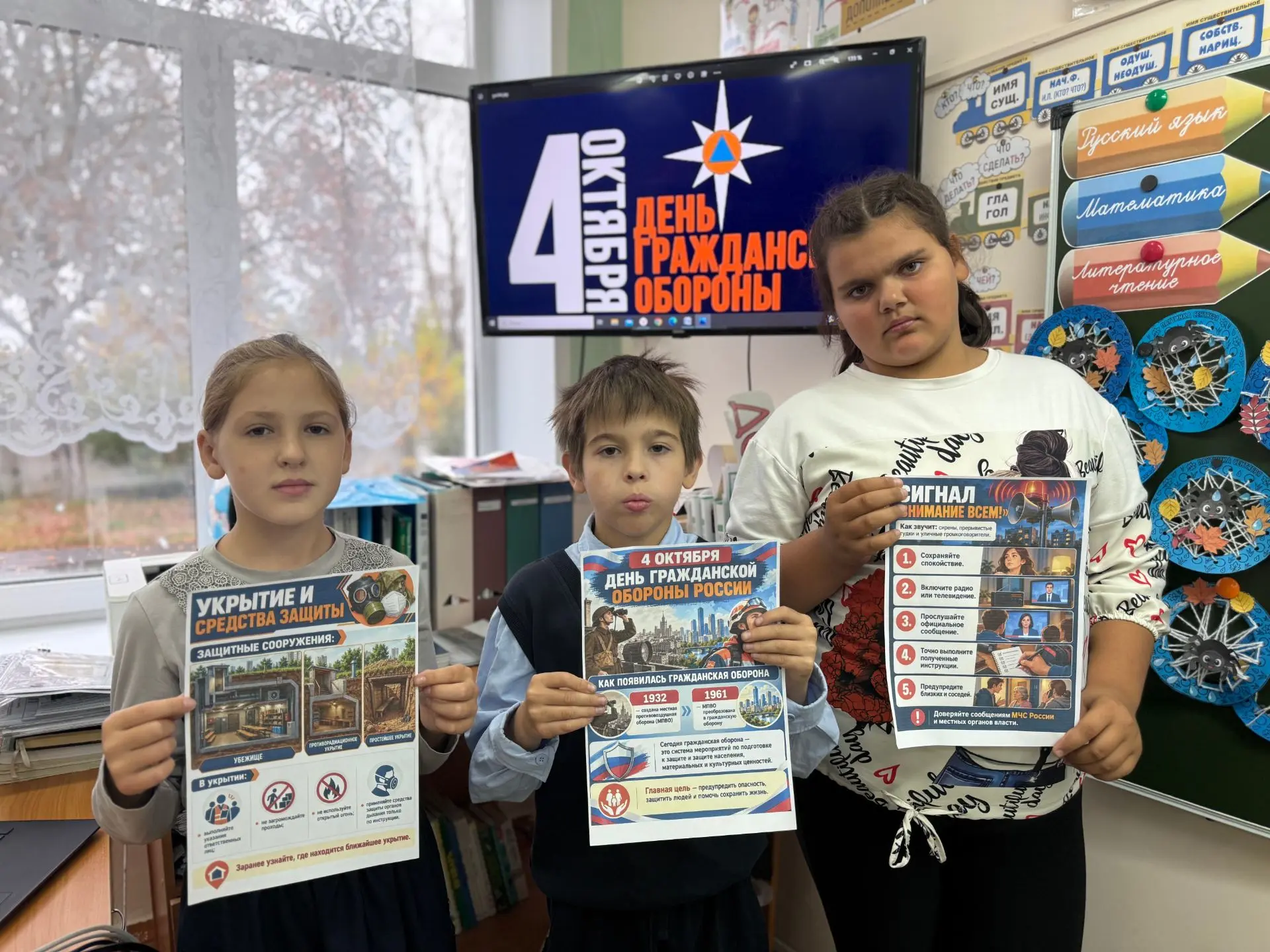 4 октября — День гражданской обороны России⭐️