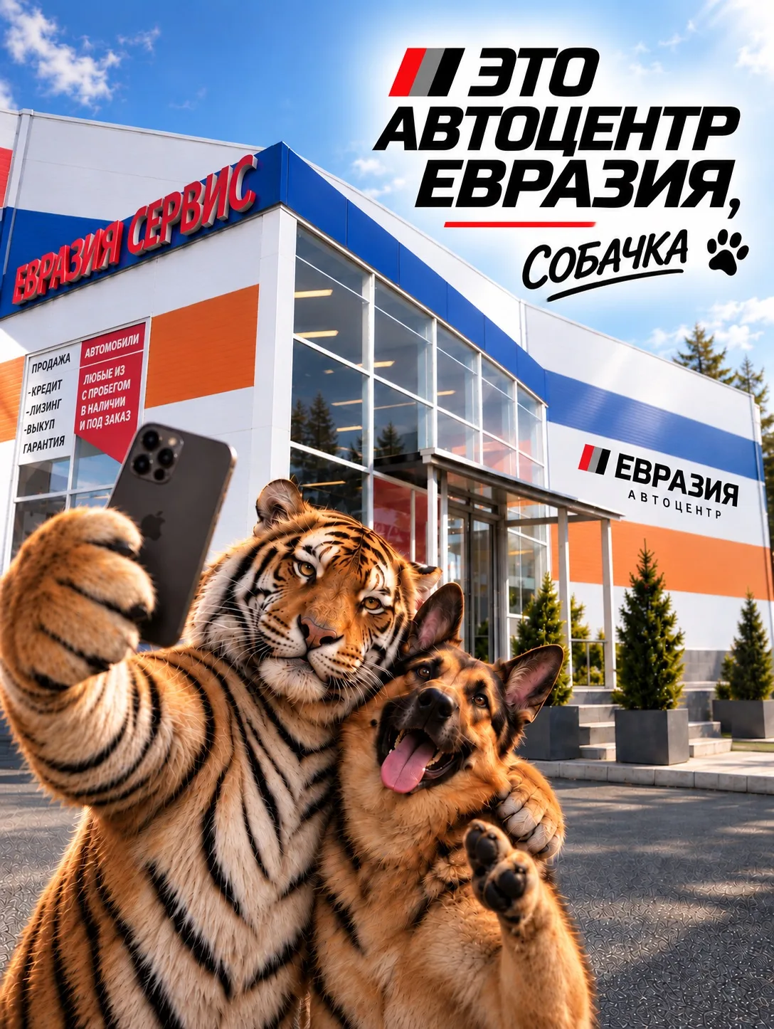 Не отстаём от трендов!