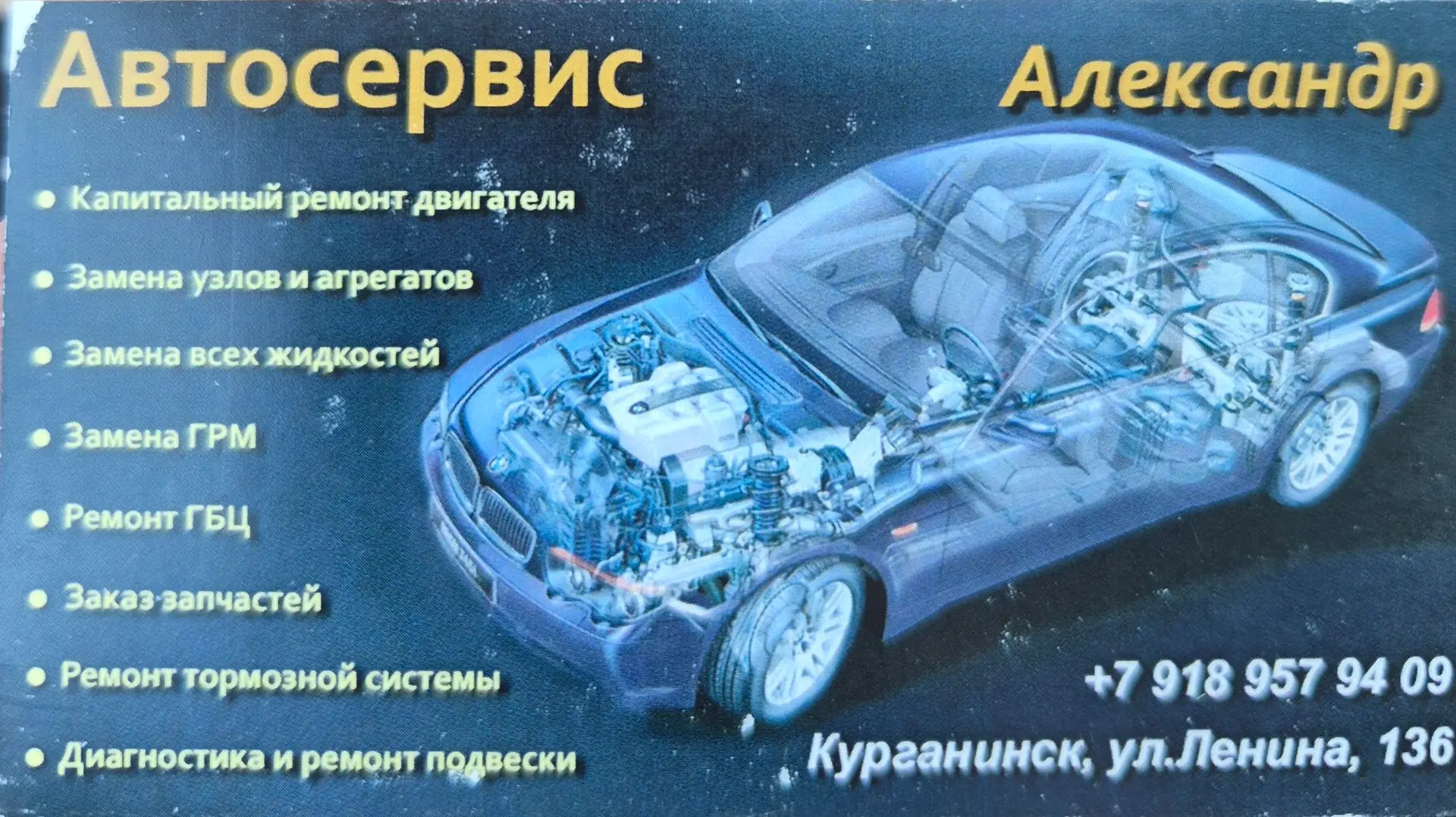 А также компьютерная диагностика 🖥🚗