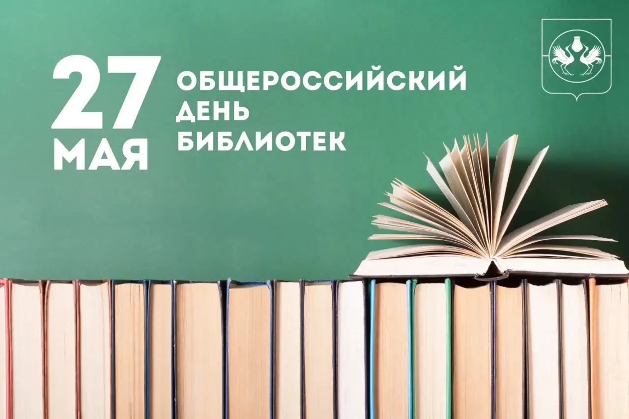 📚 Уважаемые работники и ветераны библиотечной сферы Барабинского района!

🎉 Поздравляю вас с профе