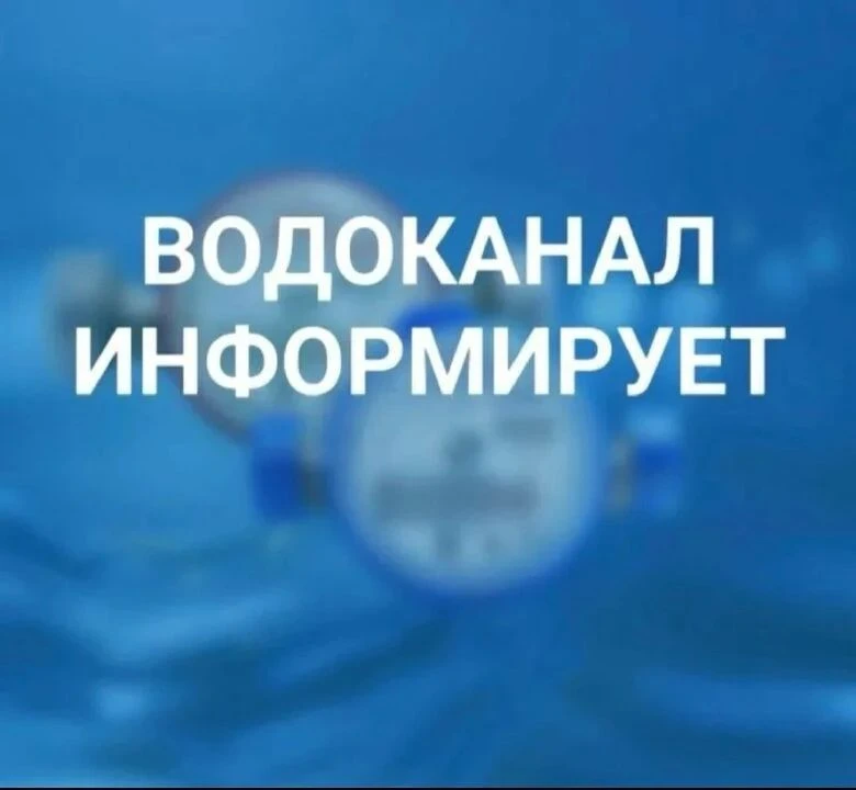 ‼Уважаемые жители!