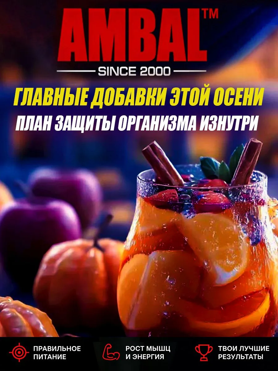 Главные добавки этой осени: план защиты организма изнутри