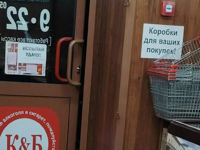 В Мысках покупательница отсудила деньги у магазина «Красное и Белое» после неудачного п...