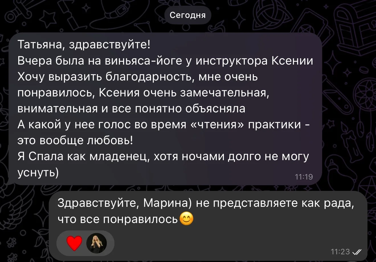 Не могу не выложить еще обратную связь о вчерашней практике♥️