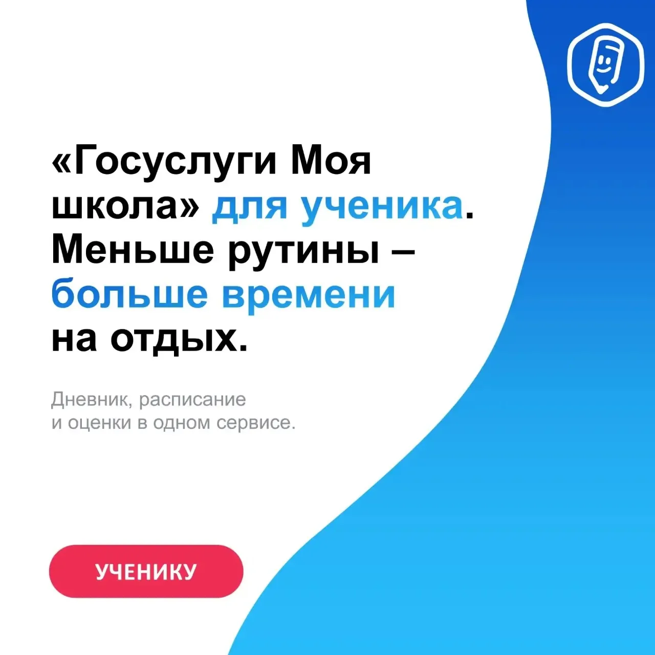 🎒 Дневник остался дома, расписание неожиданно изменилось, а в чате класса скинули разм...