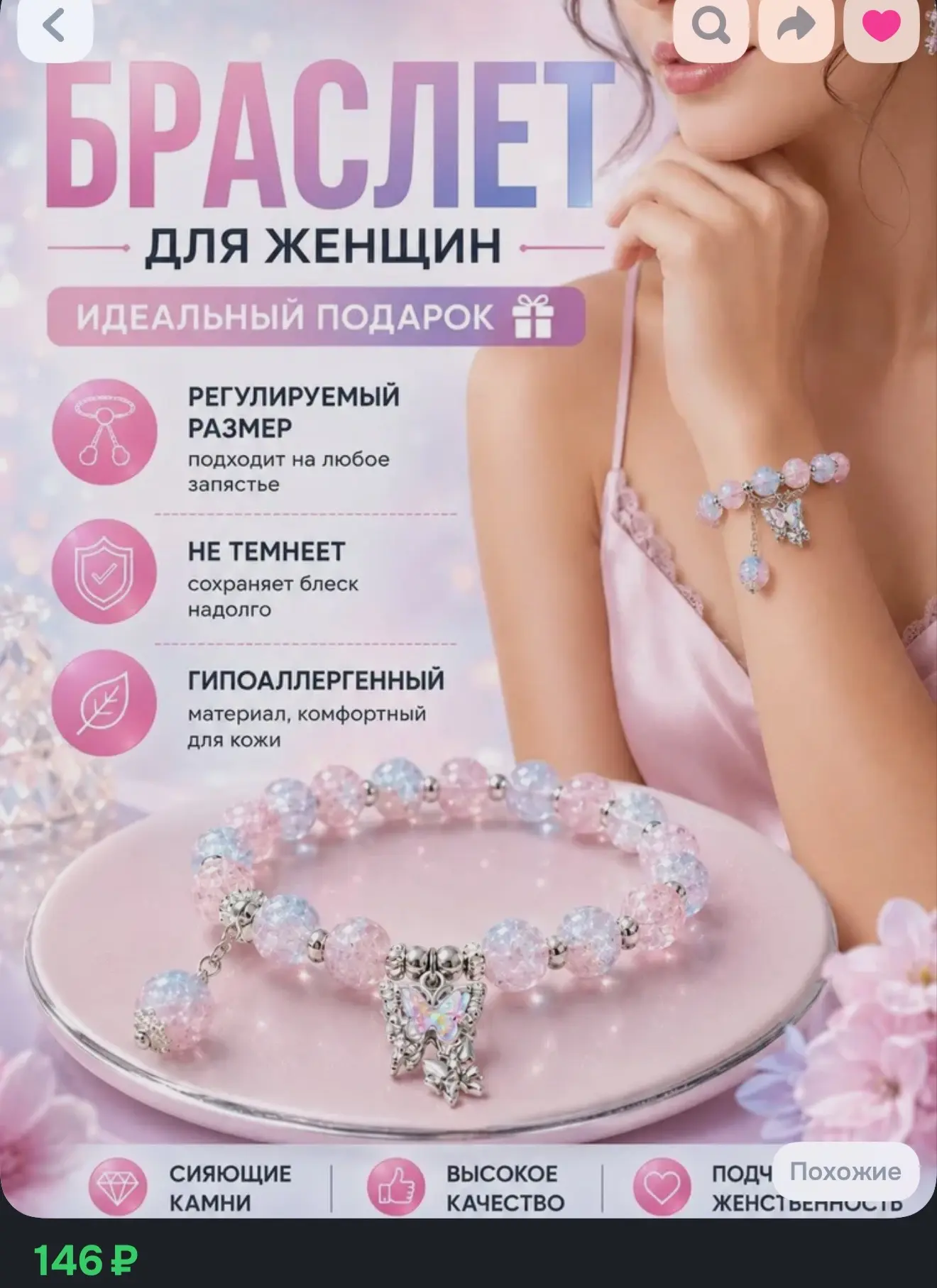 Браслет женский с фианитами, регулируемый браслет на руку, гипоаллергенная бижутерия