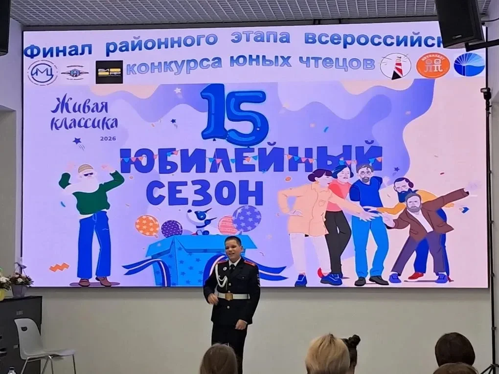 «Живой классику делаешь ты!»  Именно под таким девизом проходит всероссийский конкурс юных чтецов «Ж