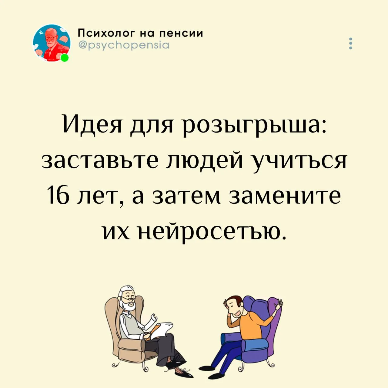 😂 @psychopensia | Мы в МАХ