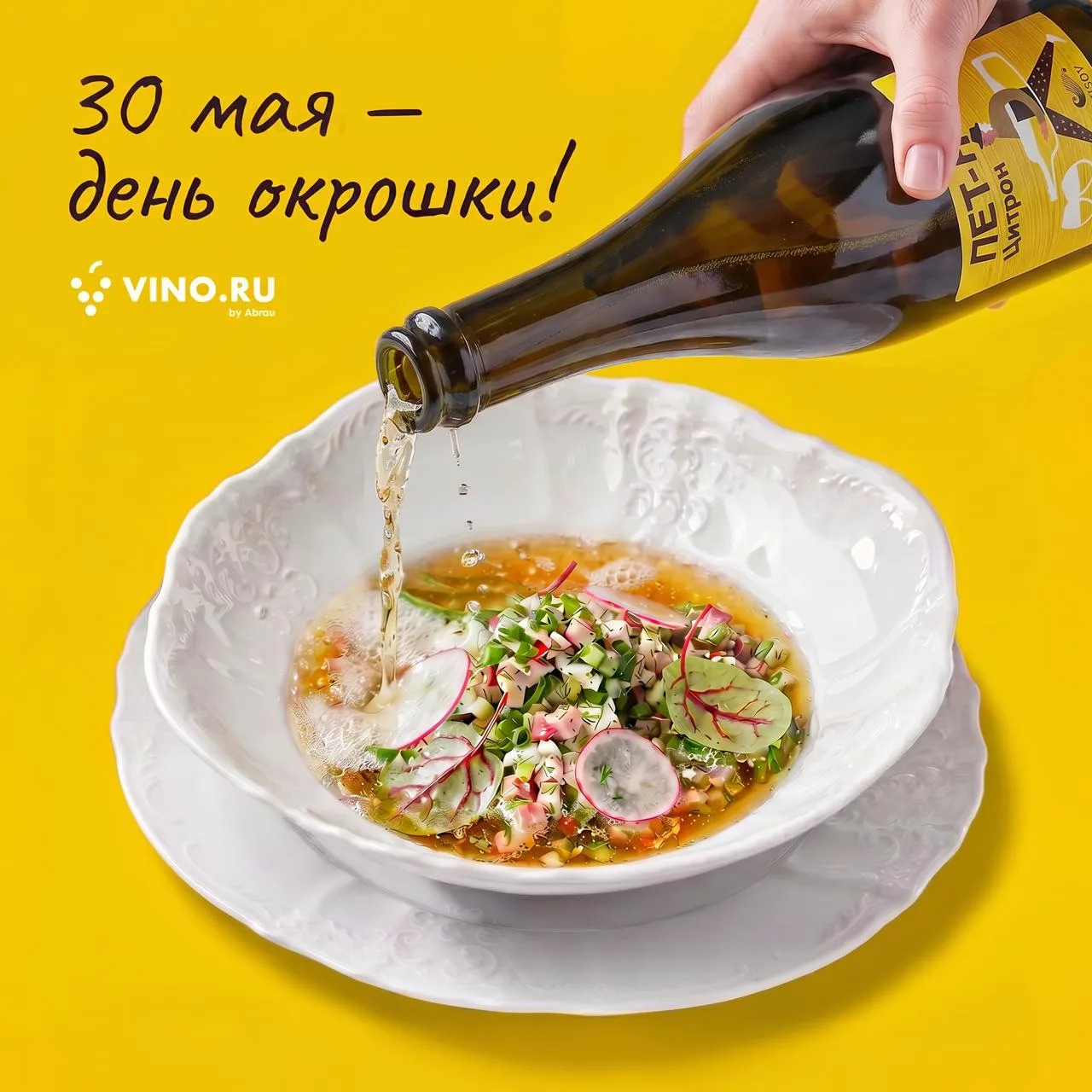 ‼️ ВНИМАНИЕ очень нишевая окрошка