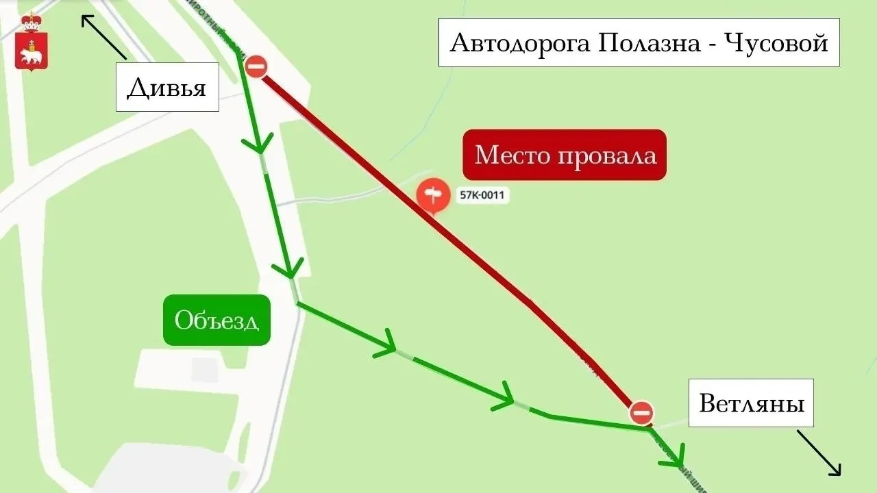 🚧 Провал на дороге в Чусовой: ликвидация завершена