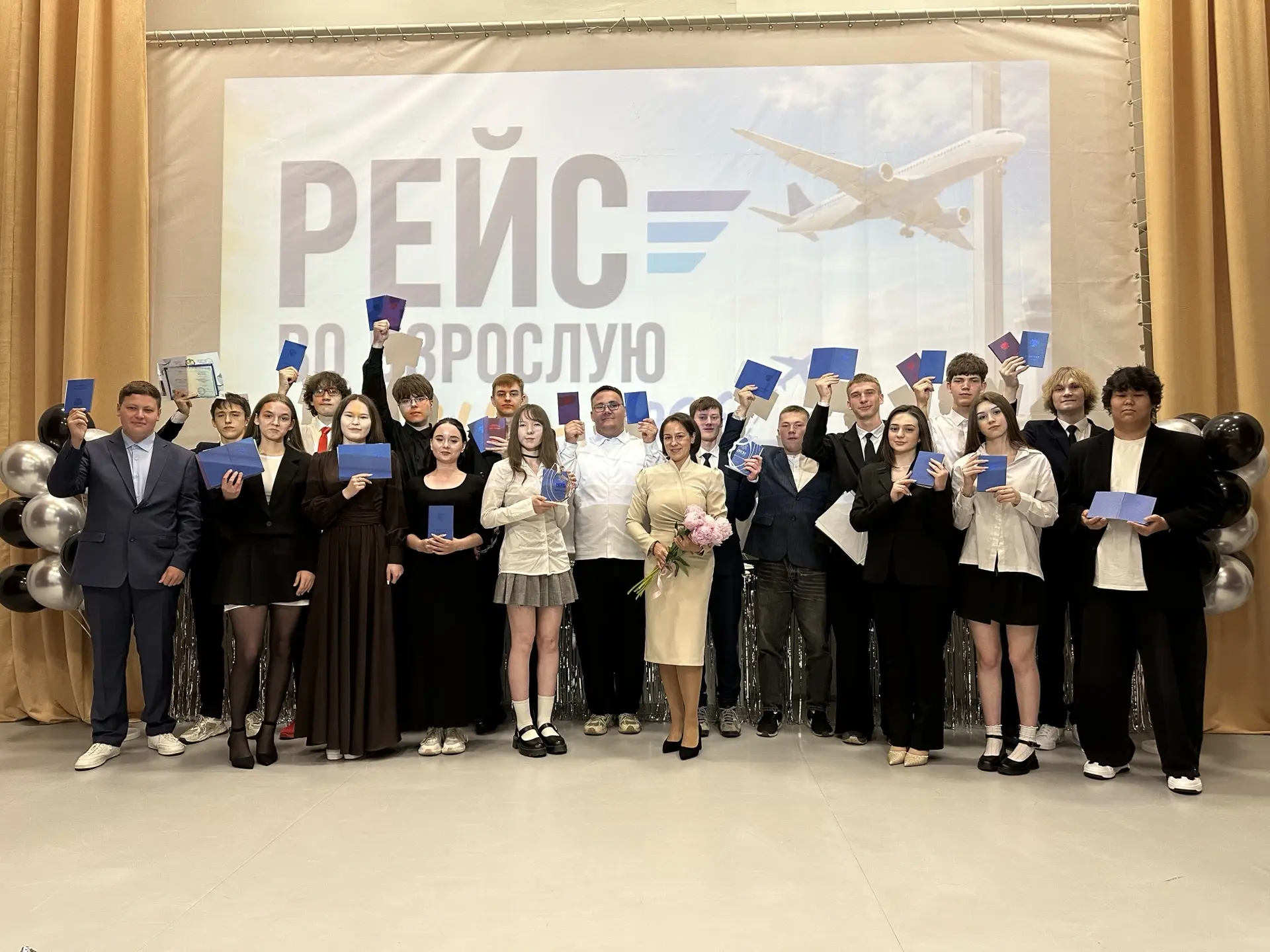 ✈️ Объявляется посадка на рейс «Во взрослую жизнь»!

20 июня наши выпускники 11 класса получили атте