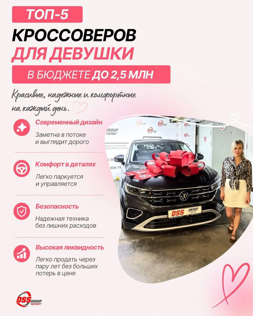 Какой автомобиль купить девушке в бюджете до 2,5 млн рублей из Китая?

В последнее время к нам всё ч