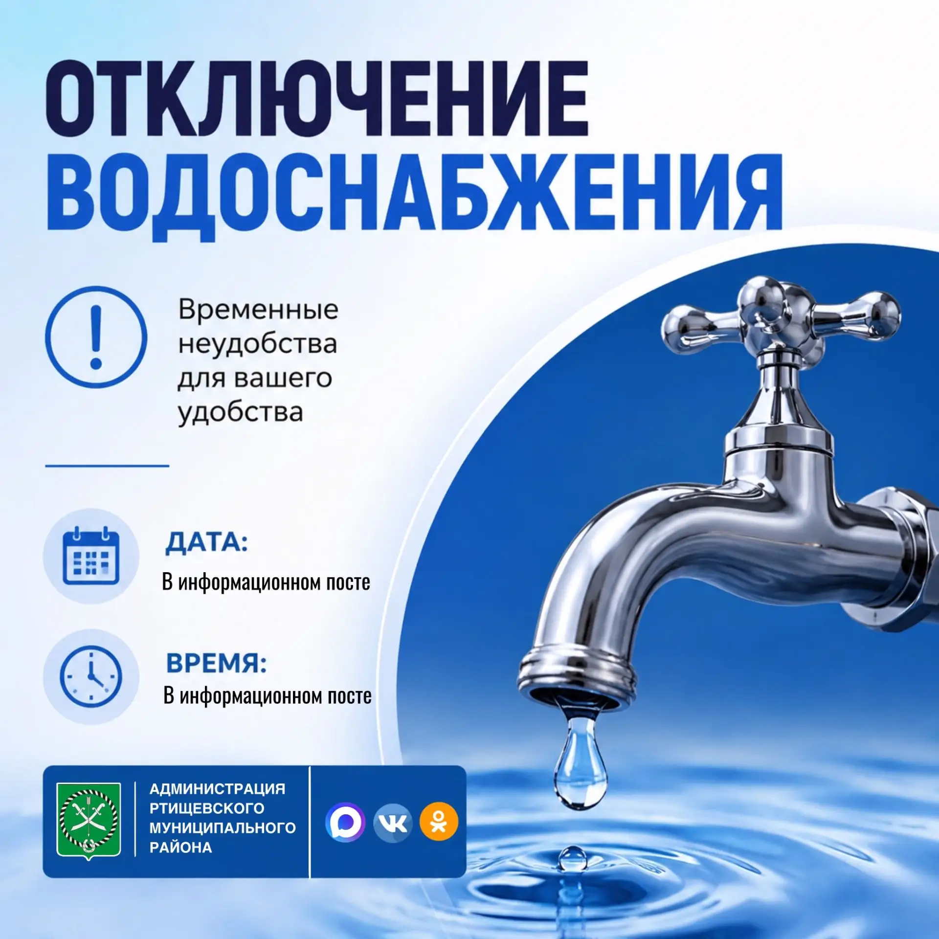 По информации МУП «Водоканал», сегодня, 7 октября, в районе микрорайона «Треугольник» с...