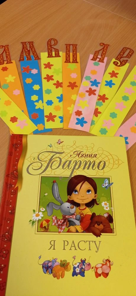 ✨ Маленькая помощница для большой книги! ✨Знаете ли вы, что первая закладка — это не пр...