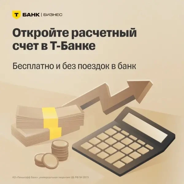 Спецпредложение от Тбанка