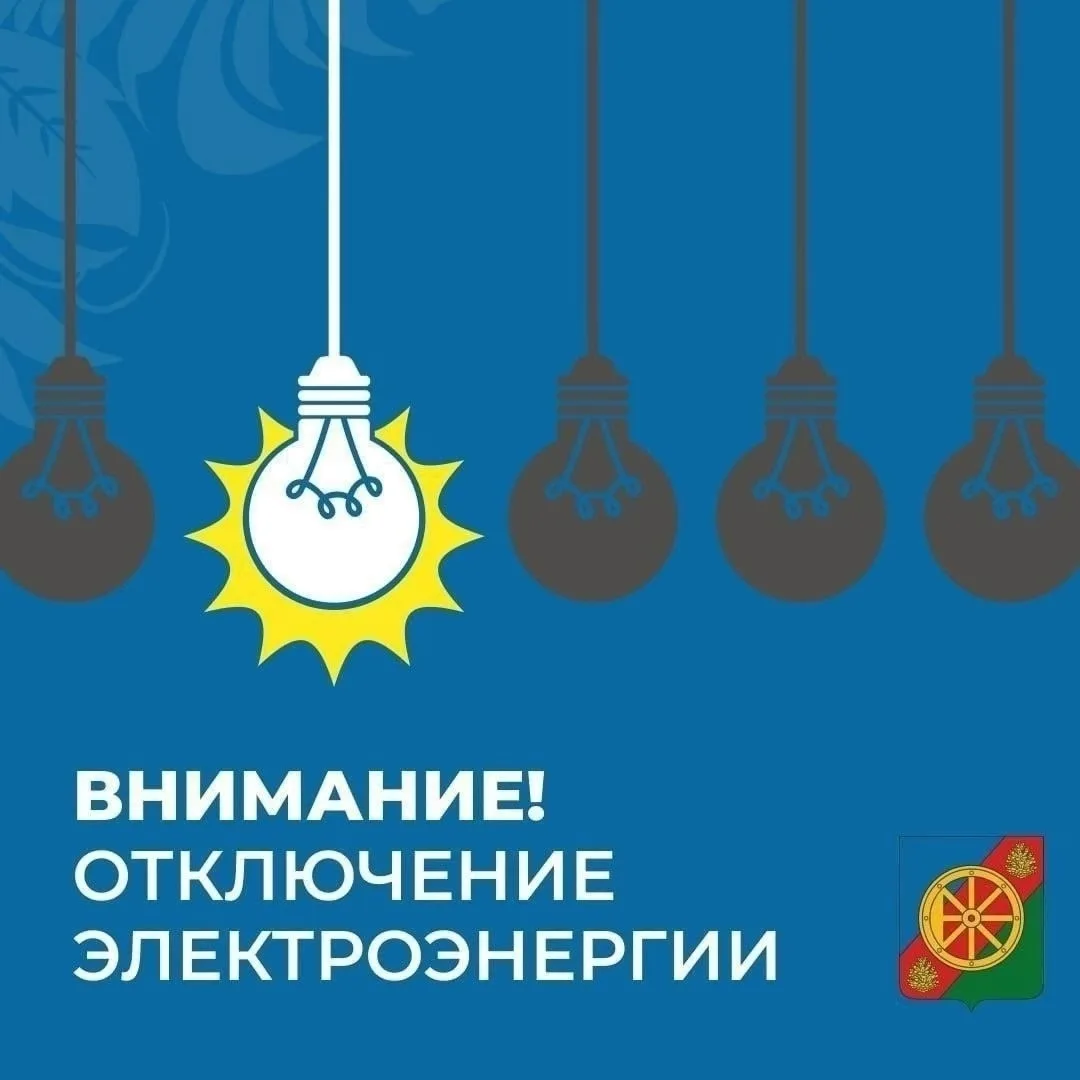 🚨 ООО "МЭСК" ОП "Няндома" информирует: