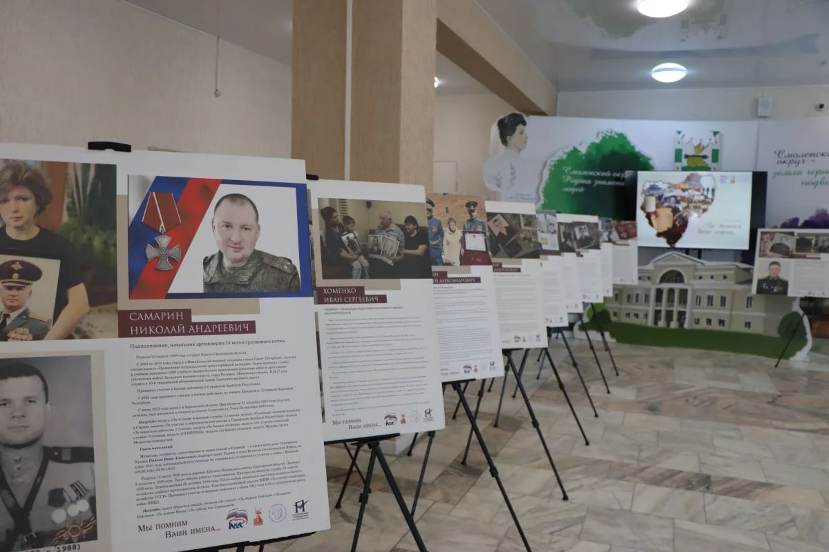 📽️Уже 8000 смолян увидели выставку «Мы помним ваши имена…»