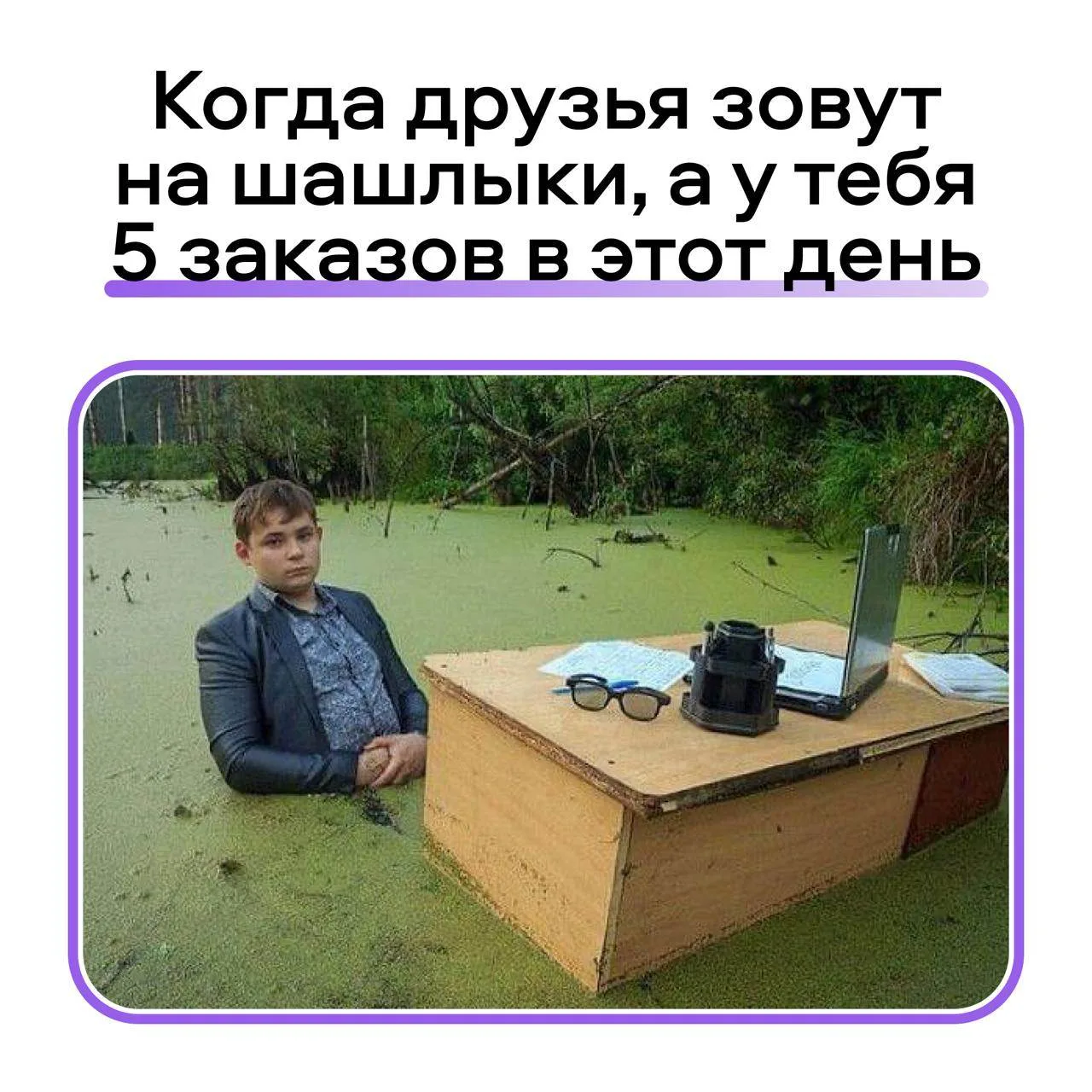 🥲 Знакомо? Майские — это всегда битва между «хочется отдохнуть» и «надо заработать»