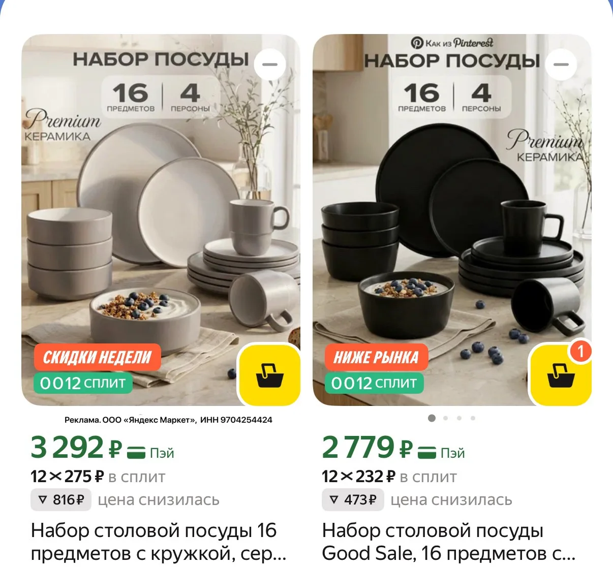 Девочки, очень красивые наборы посуды 😍 Себе, на подарок - берём!