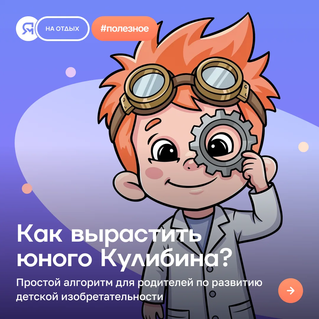 Знаете ли вы, что водные лыжи, меховые наушники, фруктовое мороженое на палочке и даже ...