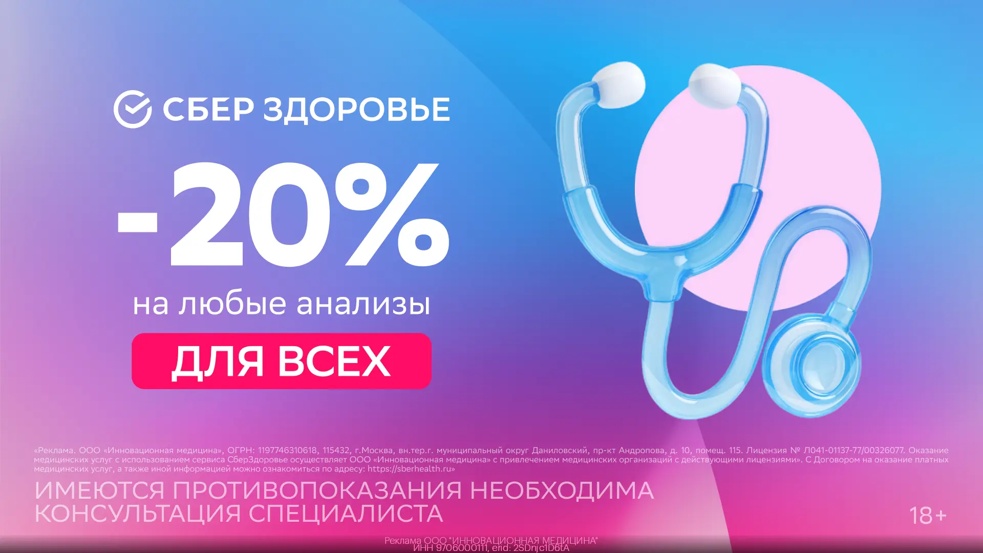 🧬 Анализы со скидкой 20% от СБЕРЗДОРОВЬЯ   Забирайте выгоду ДЛЯ ВСЕХ!👇  ➡️ Авторизуйтесь (или зареги