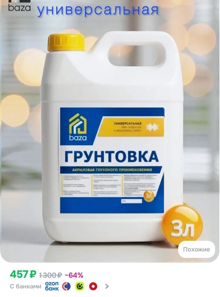 Озон