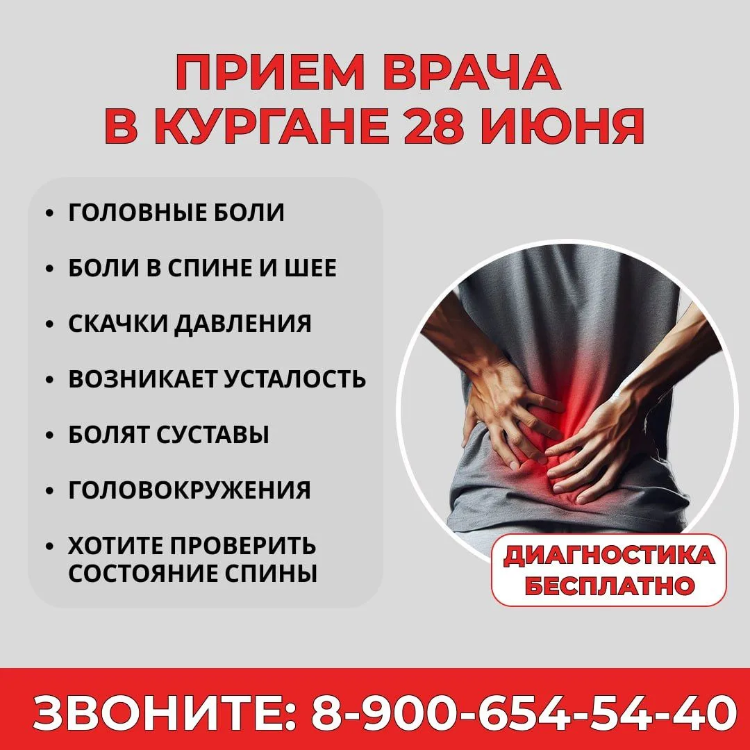 🔥Боли в спине, шее или частые головные боли мешают жить? Не упустите возможность улучш...