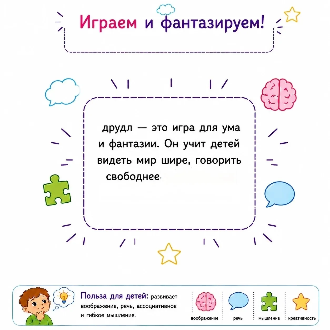 Друдлы — игра для всей семьи!

Что это? Чёрно‑белые картинки‑загадки без «правильного» ответа. Прост