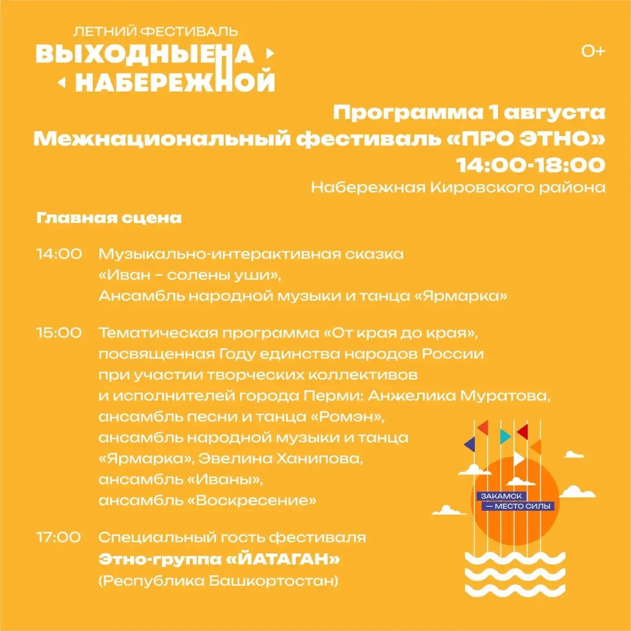 Изображение 2 к публикации «Пермь Культурная»