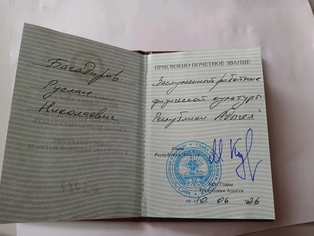 Хорошие новости! 

10 июня 2026 года Багадирову Руслану Николаевичу присвоено почетное звание "Заслу