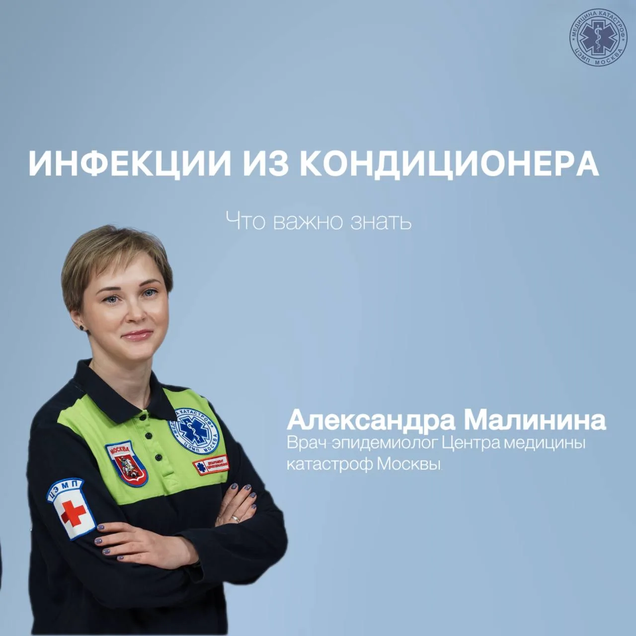 ❄️ Какие опасности скрывает кондиционер?