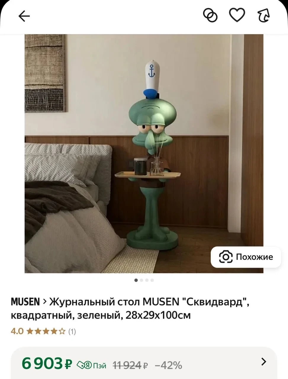 Куда опять ушли все деньги? 💸