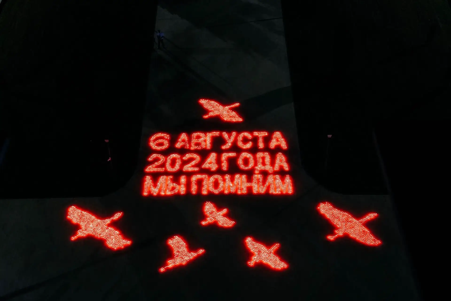 🕯️6 августа – день памяти, немеркнущей скорби и безграничного человеческого мужества. ...