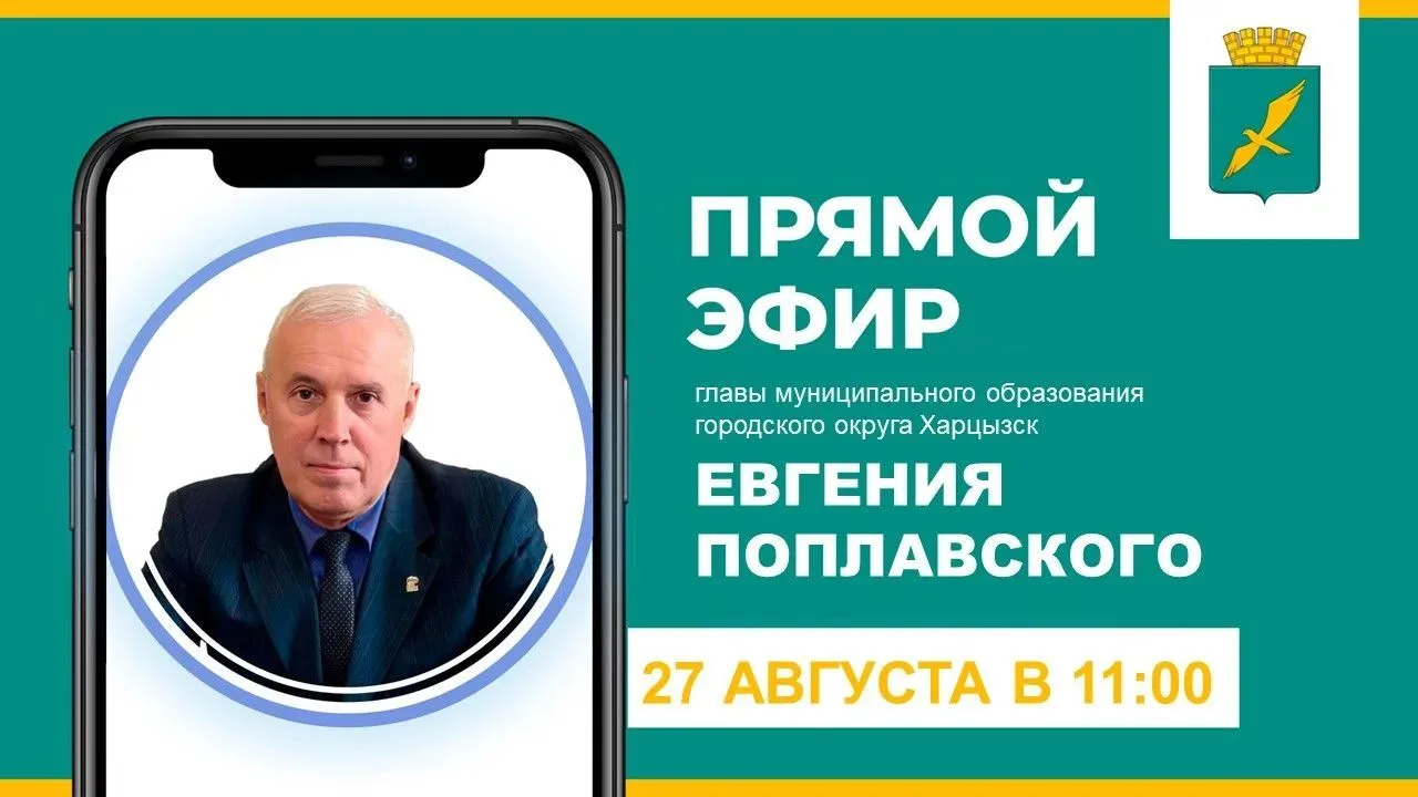 Уважаемые жители округа!