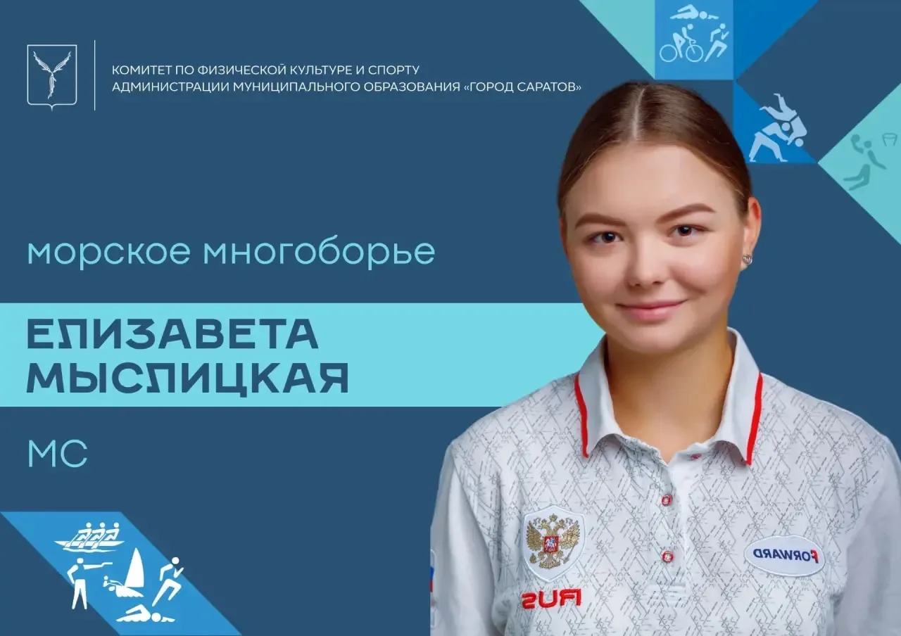 Комитет по физической культуре и спорту администрации муниципального образования «Город...