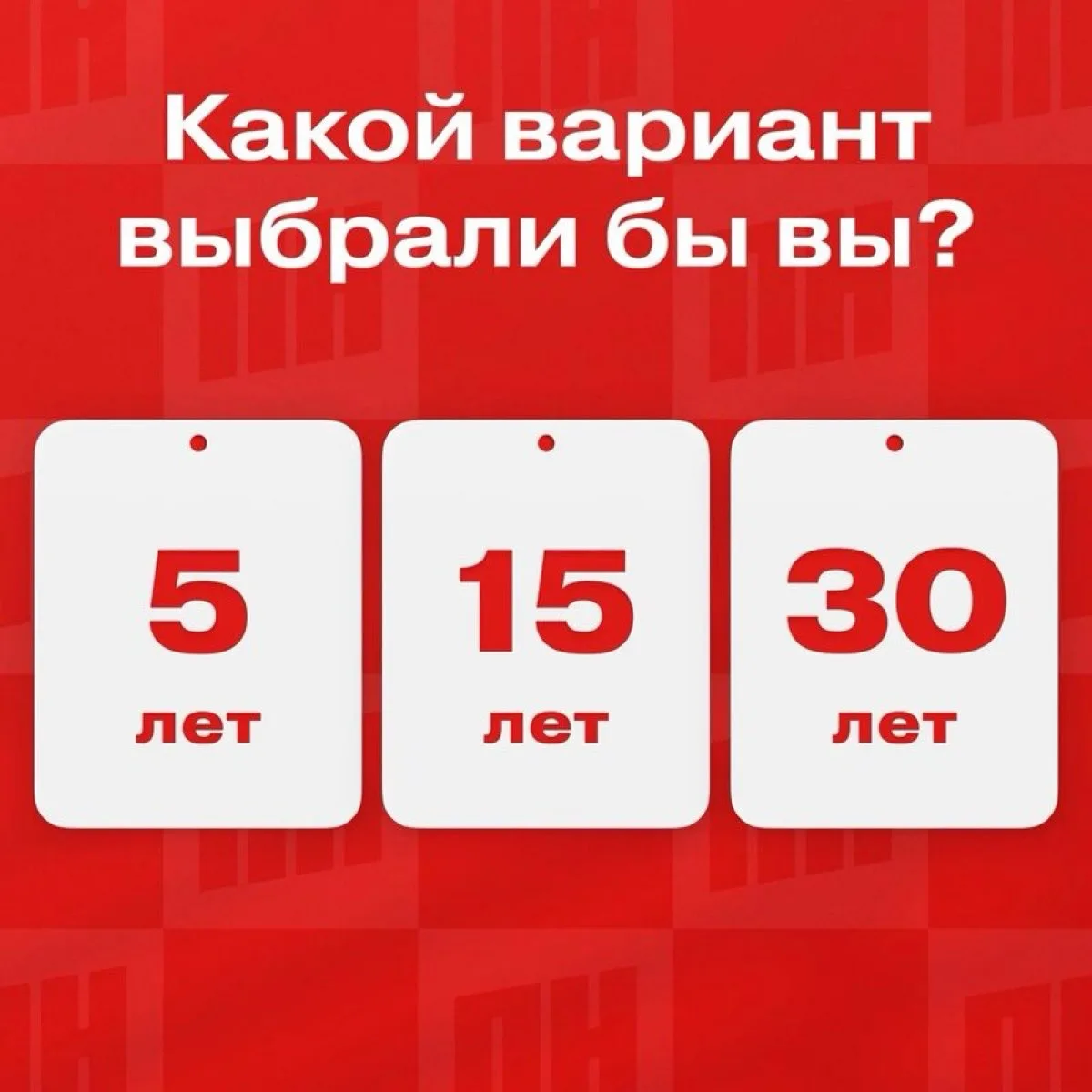 На какой срок вы бы взяли ипотеку?

Кто-то стремится погасить кредит как можно быстрее, чтобы раньше