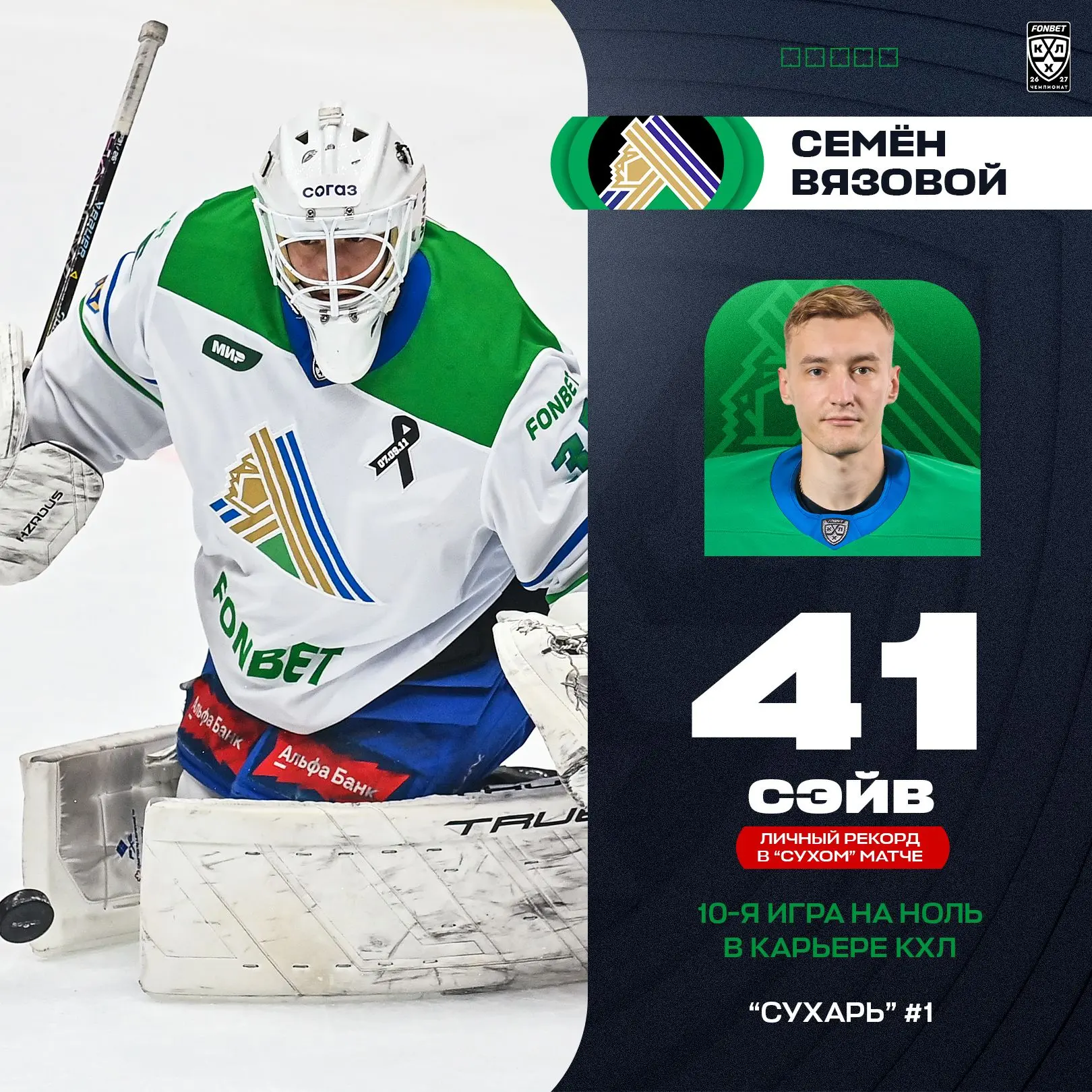 Великая уфимская стена 🚫