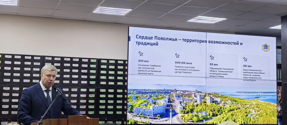 Важные решения для будущего региона: сегодня 14 апреля на Форуме развития Ульяновской области обсуди
