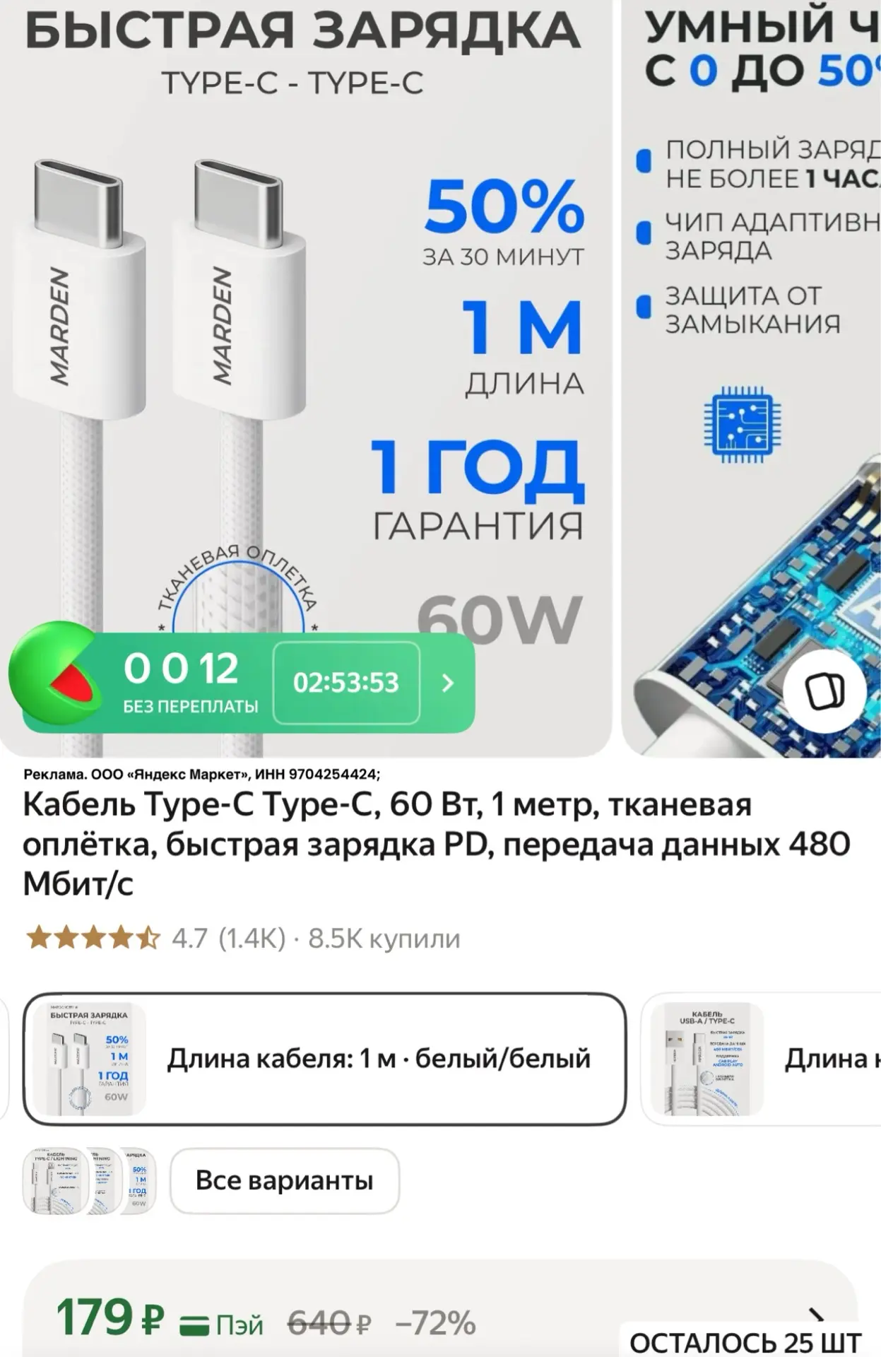 Кабель Type-C в тканевой оплетке