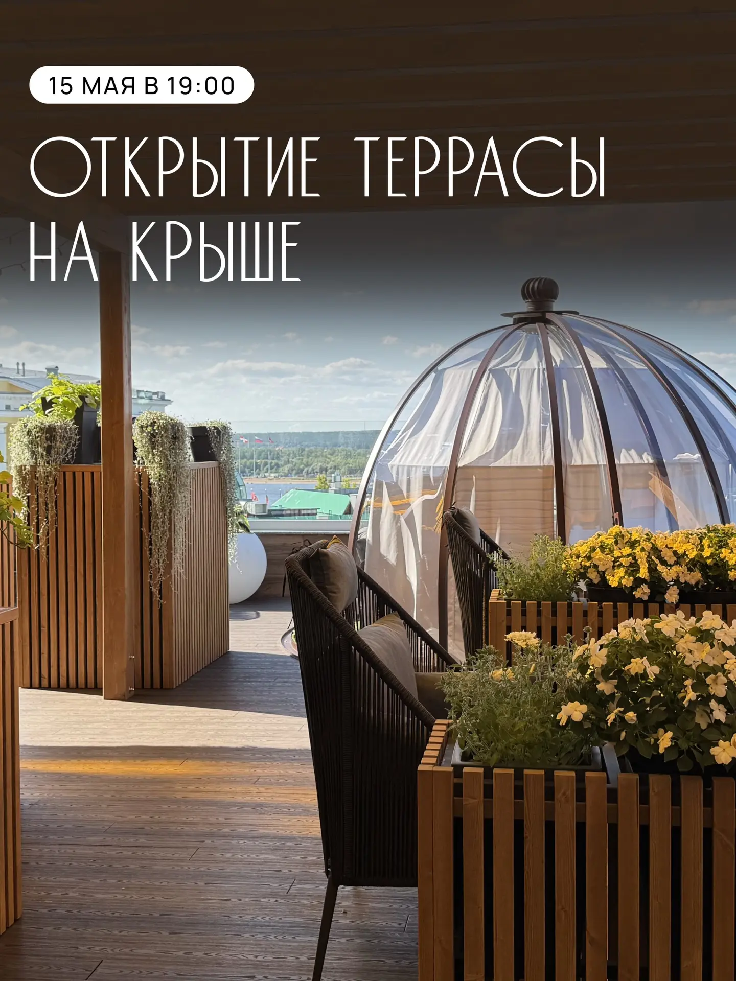 Мы все долго этого ждали…