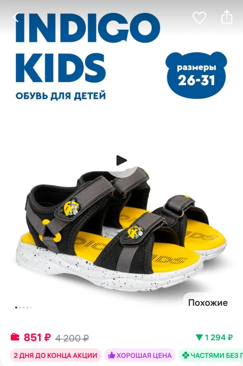 Indigo kids Сандалии летние