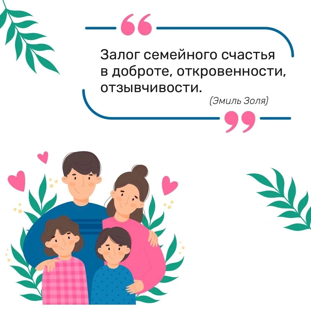 📅 15 мая - Всемирный День Семьи   🔅Дорогие друзья, сегодня мы празднуем важный международный праздни