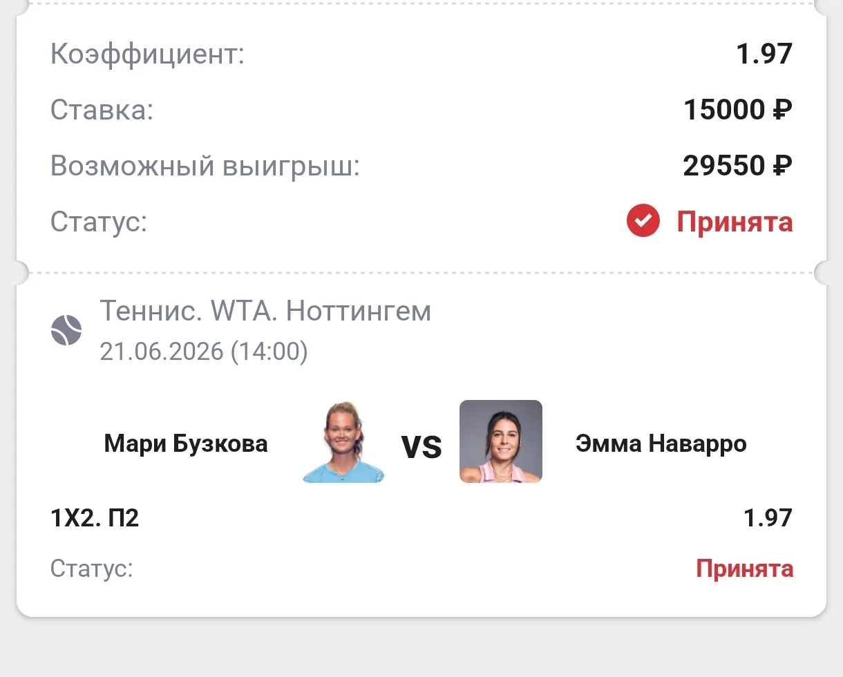 Бесплатная ставка
Ставим тут 👇🎁
MELBET.Ru Фрибет до 30.000р на первый депозит 
Промокод Maxi2026